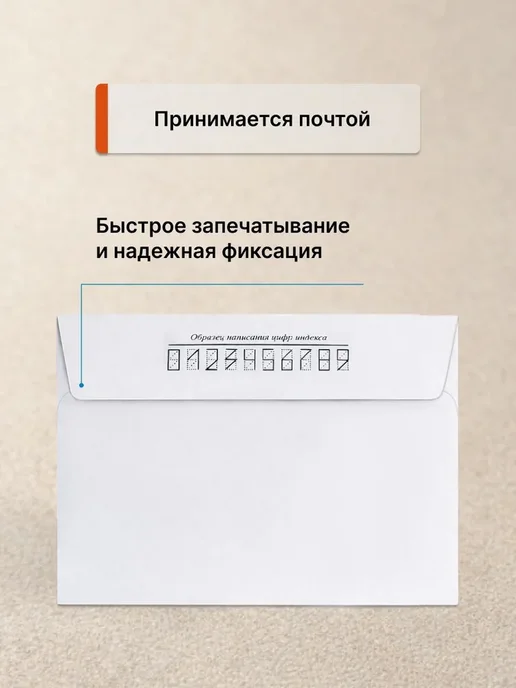Гипермаркет упаковки Конверт белый С5 (162*229 мм) кому-куда - 100 шт, 162x229 мм, 100 шт, фото 4