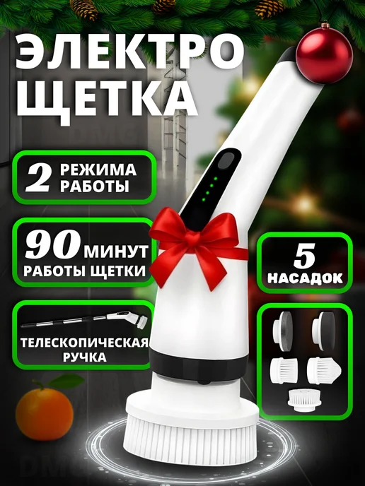 Мощная электрощетка для уборки в доме на кухне и ванной, белый