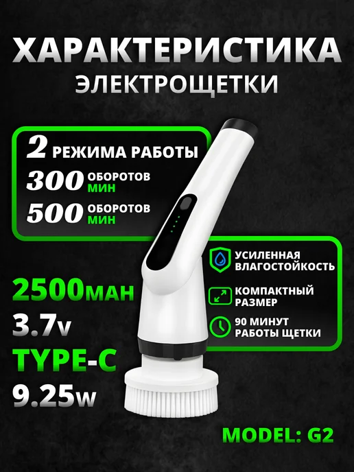 Мощная электрощетка для уборки в доме на кухне и ванной, белый, фото 3