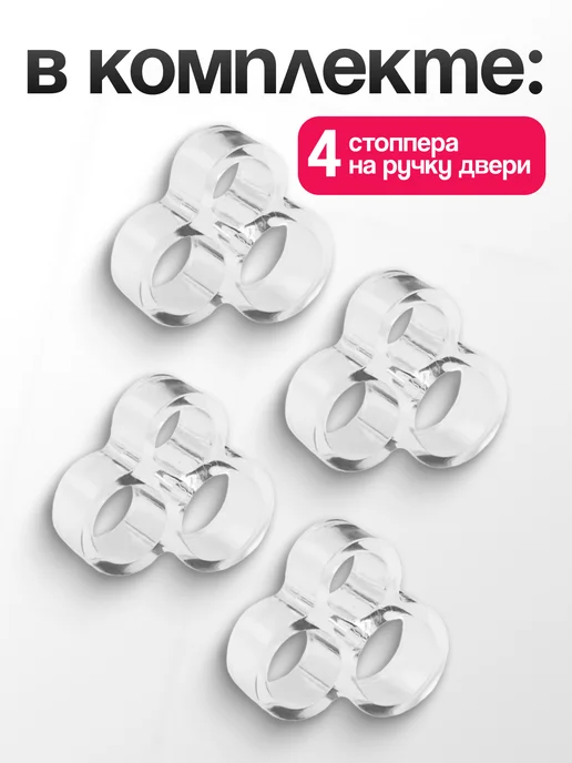 CARING PANDA Стоппер ограничитель на дверную ручку силиконовый, вариант, фото 7
