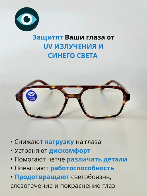 Optic kintrob Компьютерные очки, имиджевые, коричневый, фото 2