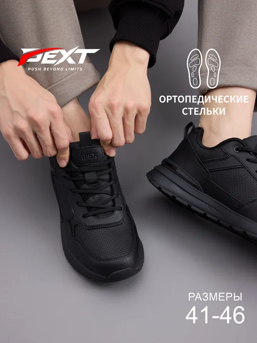 PEXT Полуботинки мужские спортивные, черный, фото 2