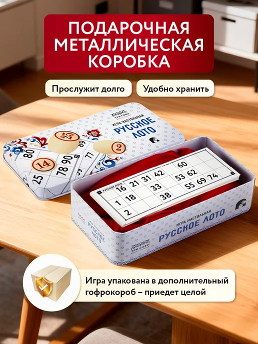ТРИ СОВЫ Игра русское лото, вариант, фото 6