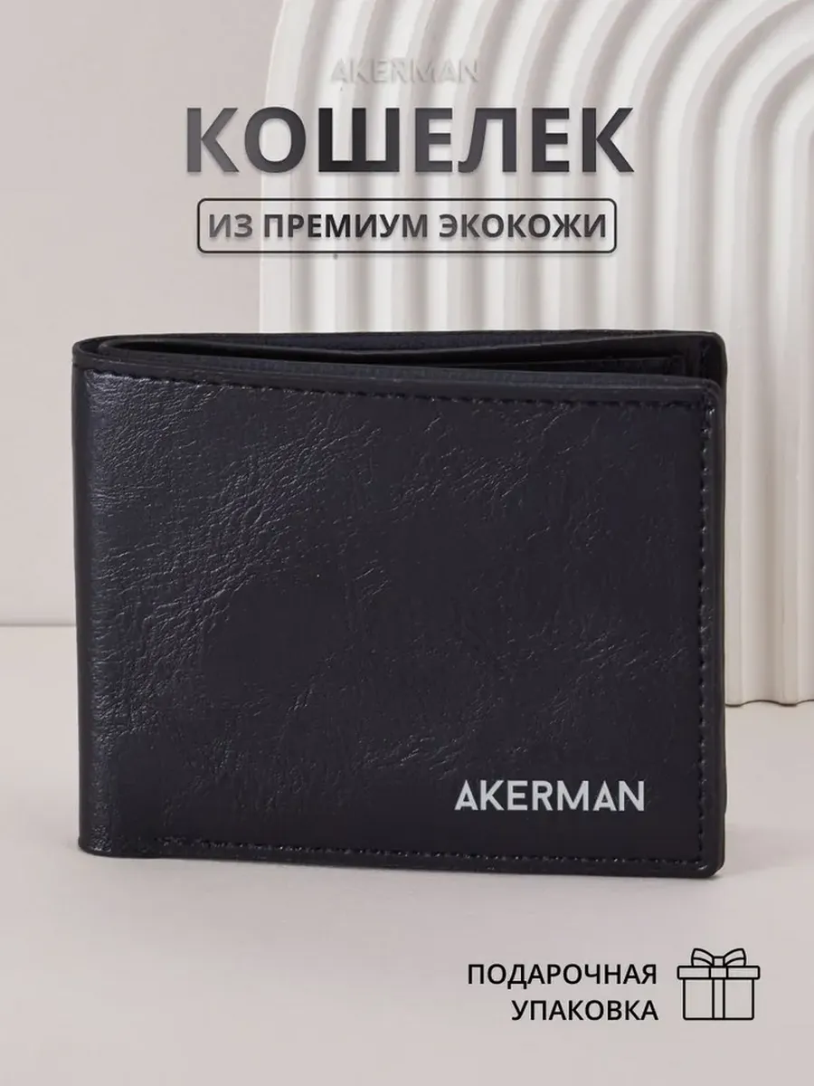 Кошелек кожаный портмоне