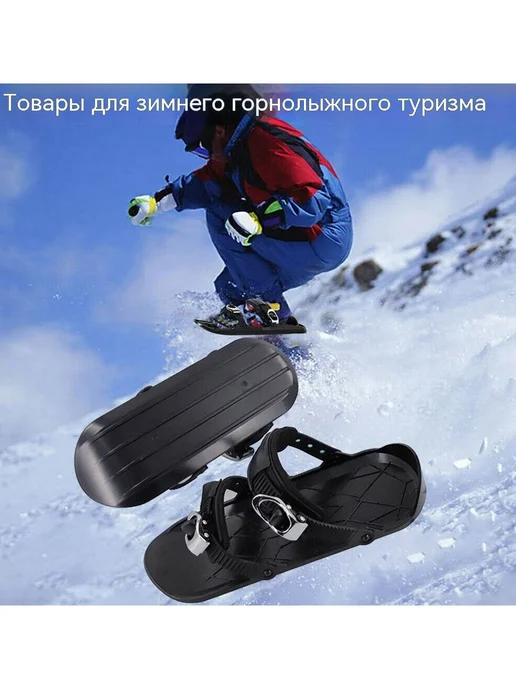 Горные мини лыжи, вариант, фото 3