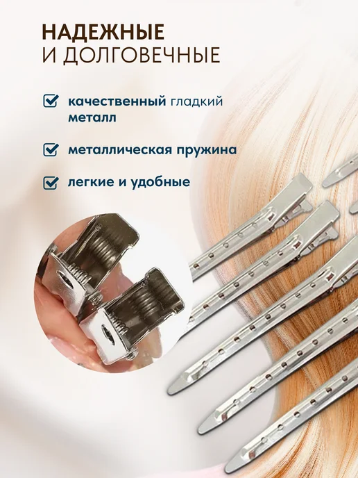 ChicClips Зажимы для волос парикмахерские металлические 12 шт, 12 шт, фото 3