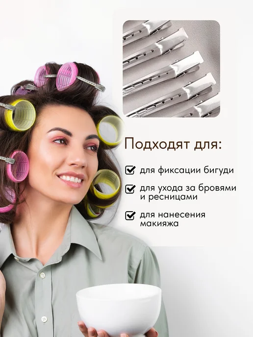 ChicClips Зажимы для волос парикмахерские металлические 12 шт, 12 шт, фото 4