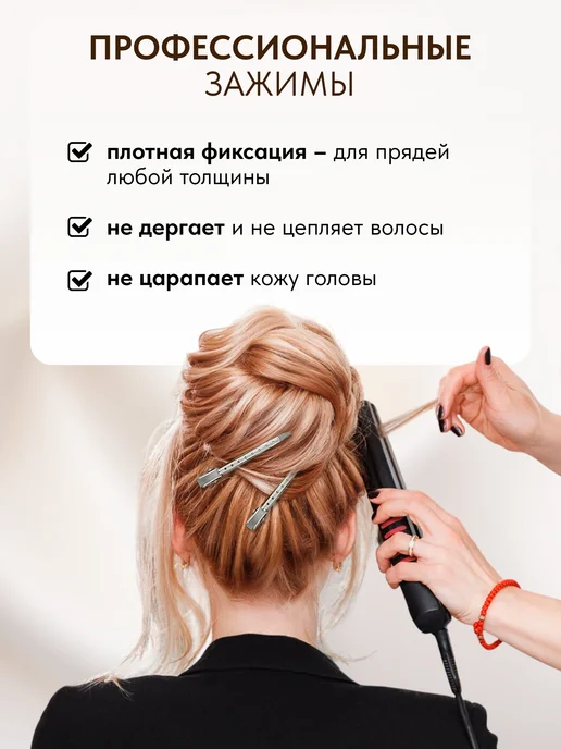 ChicClips Зажимы для волос парикмахерские металлические 12 шт, 12 шт, фото 5