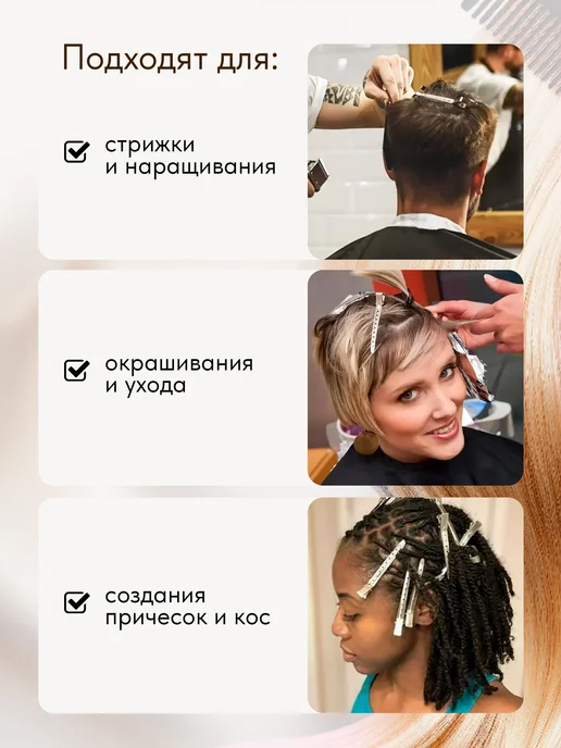ChicClips Зажимы для волос парикмахерские металлические 12 шт, 12 шт, фото 6