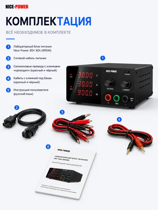Nice-Power Лабораторный блок питания R-SPS3030-232 (900W), 900 Вт, фото 8