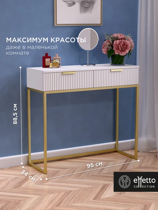 Effetto collection Туалетный столик тумба с ящиками лофт белая, белый, фото 2