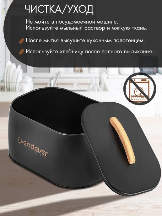 Endever Хлебница с крышкой металлическая на стол Bamboo-05, черный, фото 4