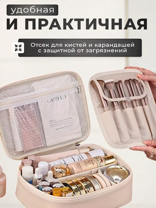 LlamasHouse Косметичка женская большая, органайзер для косметики, бежевый, фото 3