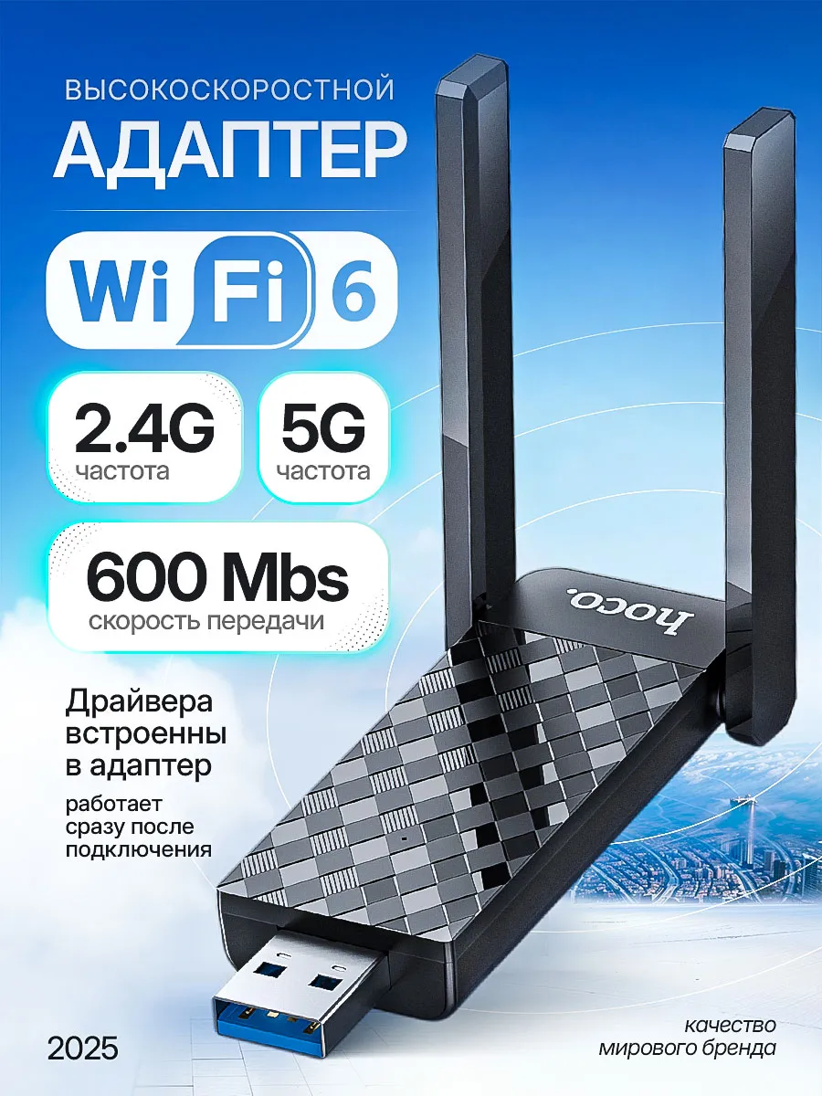 wifi адаптер для компьютера usb