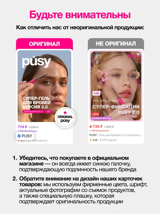 PUSY Прозрачный гель-фиксатор для жестких бровей STRONG FIX BROW…, белый, фото 2