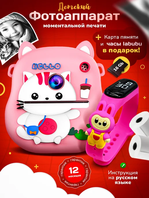 Детский Фотоаппарат моментальной печати, розовый