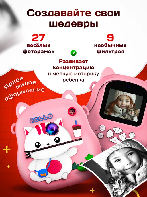 Детский Фотоаппарат моментальной печати, розовый, фото 4