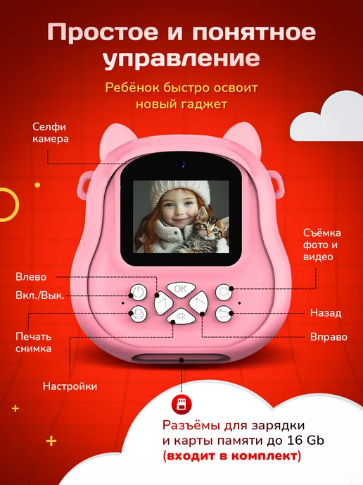 Детский Фотоаппарат моментальной печати, розовый, фото 6