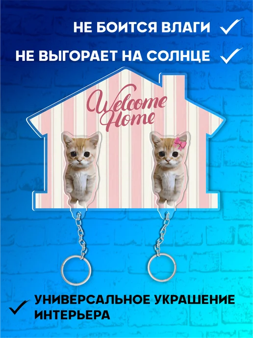 Стикер Джой Ключница настенная в прихожую парная милые котики мем, черный, фото 4