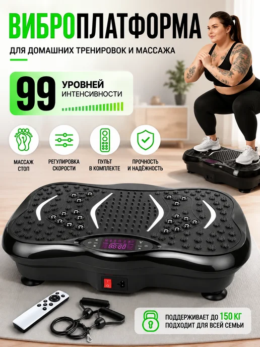 Виброплатформа для похудения 150 кг оригинал, 150 кг, фото 2