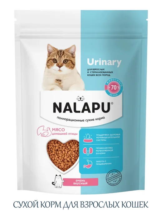 Сухой корм NALAPU Urinary Кошкам для собак, взрослые, стерилизованные, 0,24 кг, фото 2