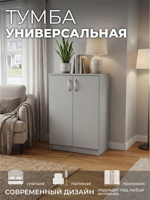 Обувница тумба для обуви тоа6 вишня оксфорд, 60х32х85 см, серый, фото 2