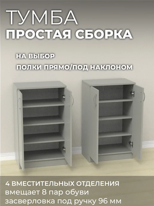 Обувница тумба для обуви тоа6 вишня оксфорд, 60х32х85 см, серый, фото 3