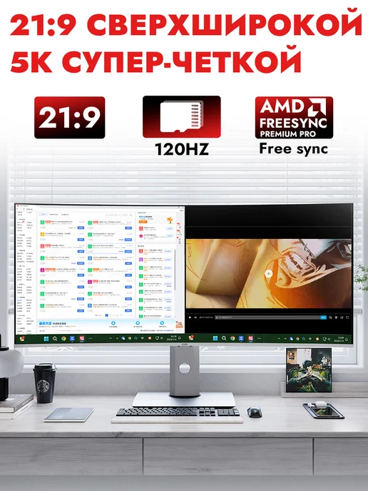 Монитор 40" Игровой изогнутый экран 5K, Панель LG, вариант, фото 8