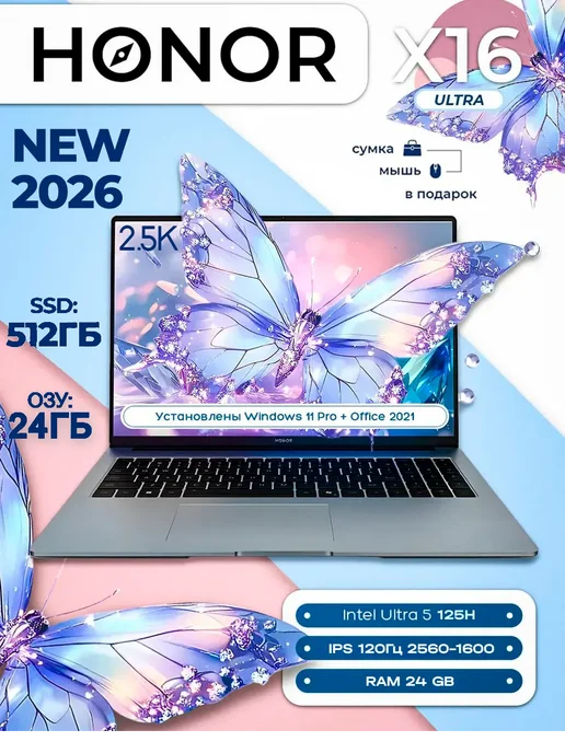 Honor MagicBook Art 14 (Win 11 + MS Office) Ноутбук 14.6", Intel Core Ultra 5 125H, RAM 16 ГБ 1024 ГБ, Intel Arc Graphics, Windows Pro, (5301AKSB), зеленый, Русская раскладка, 2026x16, 512 ГБ