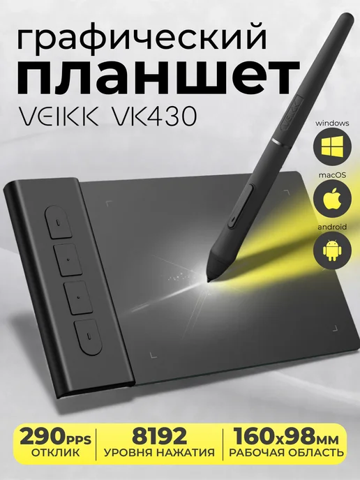 VEIKK Графический планшет для рисования, вариант