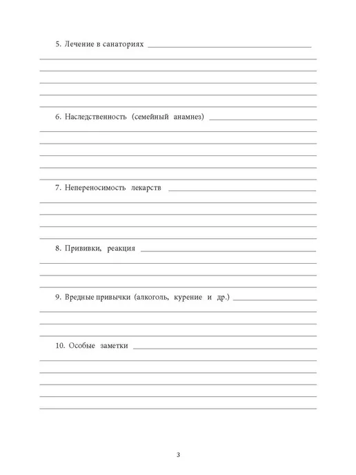 ЦентрМаг Медицинская книжка военнослужащего РФ (Форма № 2) (Комплект, вариант, фото 6