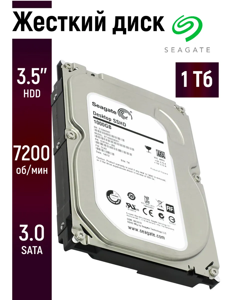 Внутренний жесткий диск Seagate 1 Тб