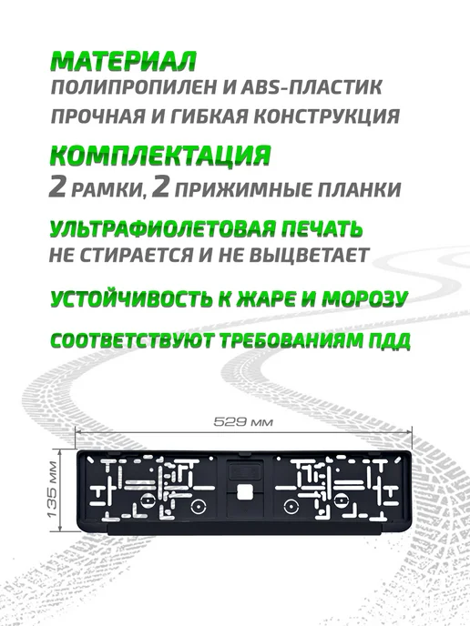 АВТОРАМКИ БАЙ Рамка для номера автомобиля FAW 2 шт, 2 шт, фото 2