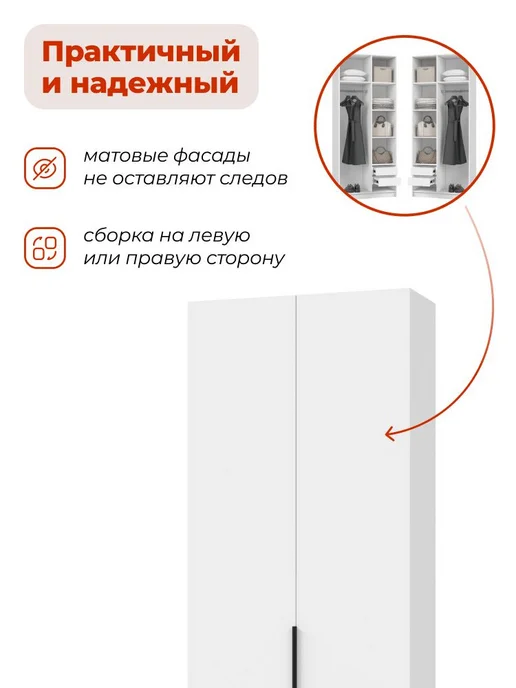 homart Шкаф распашной, 90х53х260 см, 2х створчатый, 53x260 см, фото 7