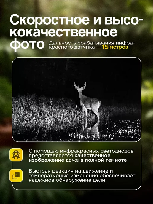 Фотоловушка для охоты и дачи с датчиком движения и флешкой, вариант, фото 3