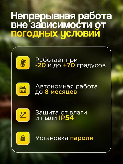 Фотоловушка для охоты и дачи с датчиком движения и флешкой, вариант, фото 4
