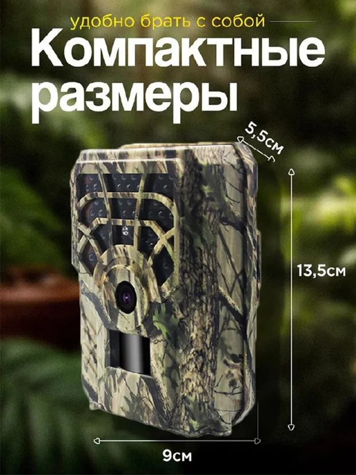 Фотоловушка для охоты и дачи с датчиком движения и флешкой, вариант, фото 6
