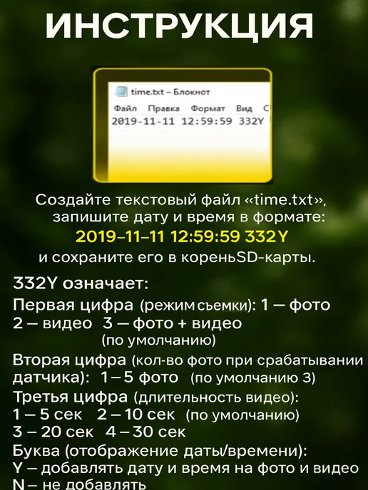 Фотоловушка для охоты и дачи с датчиком движения и флешкой, вариант, фото 8