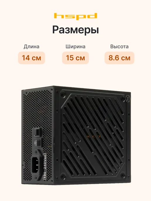 HSPD Блок питания для компьютера 1200W HST-1200GF-BK 80+ Gold, 1200 Вт, фото 4