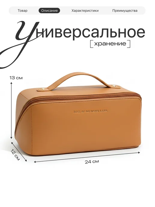 Travel Friendly Косметичка дорожная с отделениями на молнии, коричневый, фото 2