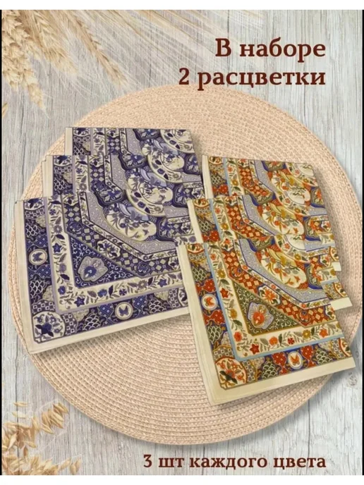 Pastel_lux Набор 6 штук платков сатин 43х43 см. в коробочке, 43x43 см, фото 2