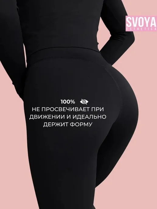 SVOYAESTHETICA Костюм спортивный для фитнеса рашгард и леггинсы, черный, фото 3
