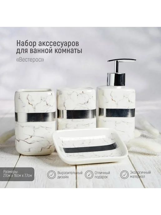 Элегантный комплект для ванной комнаты, вариант, фото 3