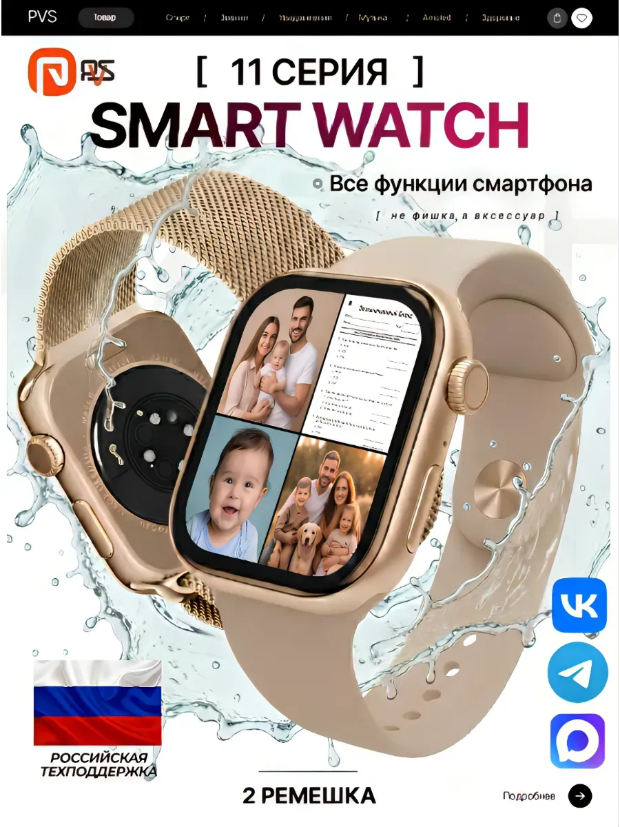 Смарт часы женские 11 серия Smart Watch