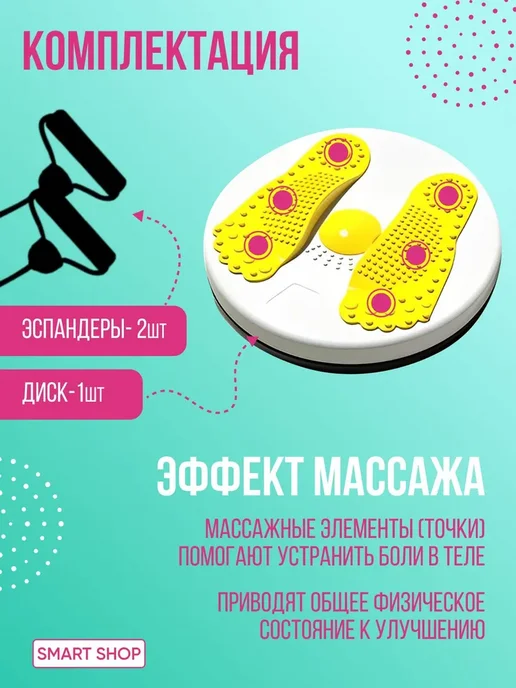Диск здоровья вращающийся, желтый, фото 2