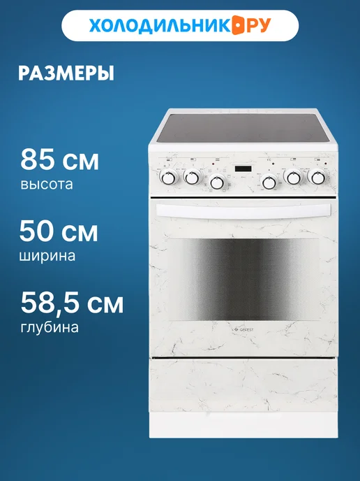 GEFEST Электроплита 5560-03 0042, вариант, фото 2