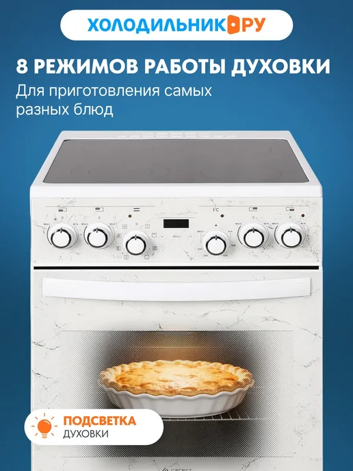 GEFEST Электроплита 5560-03 0042, вариант, фото 4