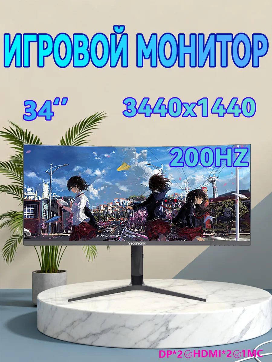 34-дюймовый монитор, 4K 200 Гц, черный.