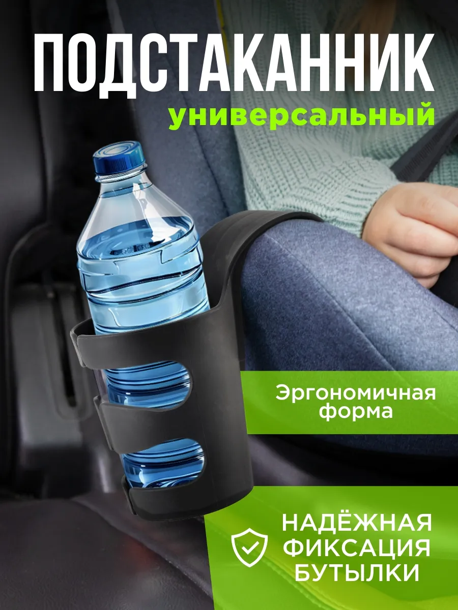 Подстаканник универсальный