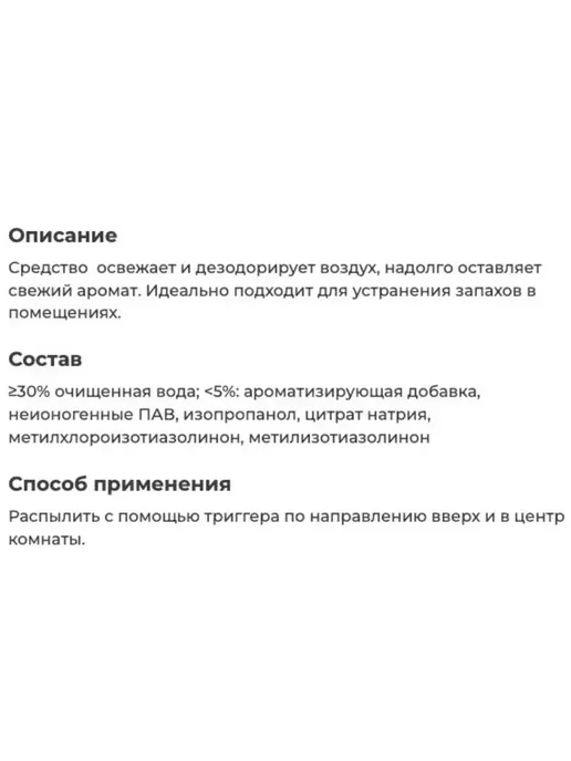 GRASS Ароматизатор A5 Apartament Series 600мл 125263, 600 мл, фото 3